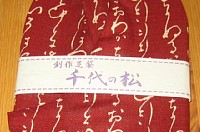 足袋