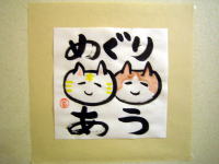 ���ƂȂ���̍�i