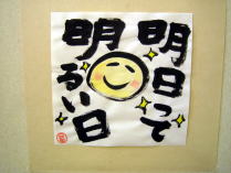 暖かさの伝わる作品