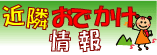 熊谷のことならくまがやねっと