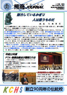 ���܂���˂��Ɓ@�F�J���ƍ����w�Z