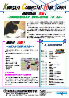 ���܂���˂��Ɓ@�F�J���ƍ����w�Z