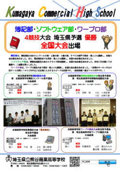 ���܂���˂��Ɓ@��ʌ����F�J���ƍ����w�Z