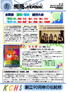 ���܂���˂��Ɓ@��ʌ����F�J���ƍ����w�Z