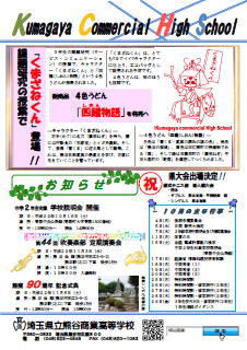 ���܂���˂��Ɓ@��ʌ����F�J���ƍ����w�Z