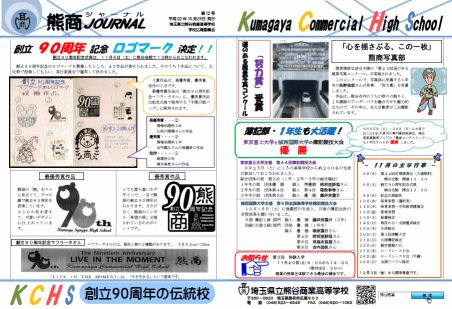 ���܂���˂��Ɓ@��ʌ��F�J���ƍ����w�Z