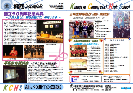 �F�J���ƍ����w�Z