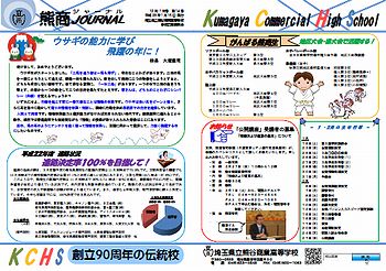 ���܂���˂��Ɓ@��ʌ����F�J���ƍ����w�Z