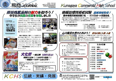 ��ʌ����F�J���ƍ����w�Z