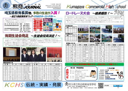 ��ʌ����F�J���ƍ����w�Z�@�F���W���[�i��