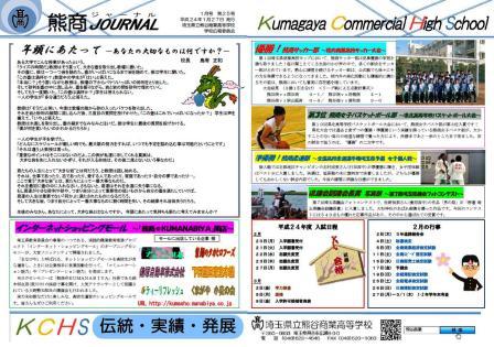 ��ʌ����F�J���ƍ����w�Z�@�F���W���[�i��