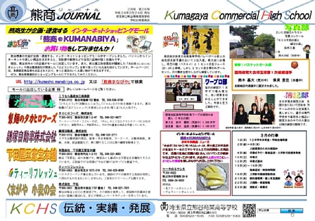 ��ʌ����F�J���ƍ����w�Z�@�F���W���[�i��