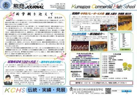 ��ʌ����F�J���ƍ����w�Z