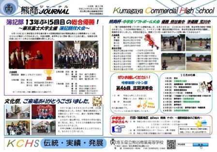 ��ʌ����F�J���ƍ����w�Z