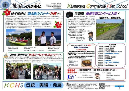 ��ʌ����F�J���ƍ����w�Z