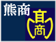 埼玉県立熊谷商業高等学校