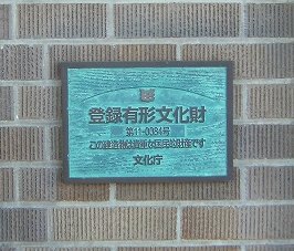 くまがやねっと　坂田医院旧診療所　「東京タワー～オカンとボクと、時々オトン～」ロケ地