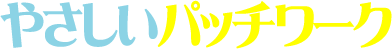 �₳�����p�b�`���[�N