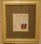サロン・ド・つくばくんチャリティ作品展