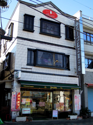 ルーブル洋菓子店