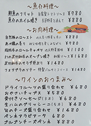 おやさい だいにんぐ UMAUMAnoKI