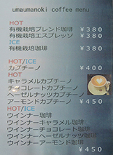 おやさいだいにんぐ UMAUMAnoKI