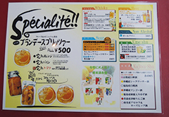 おやさい だいにんぐ UMAUMAnoKI