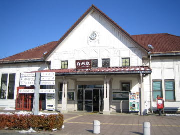 白河駅