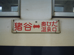 ひらがな混じりのサボ