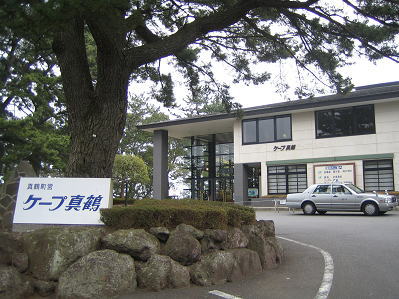 真鶴半島