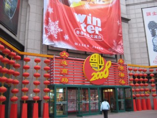 くまがやねっと くまがや人の旅日記