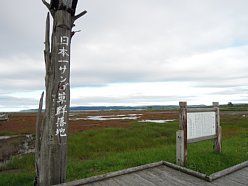 雄大な景色を求めて　道東めぐり②