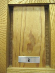 くまがやねっと 木のおはなし