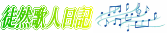 �k�R�̐l���L�@���c�E��