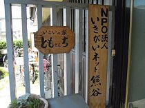 くまがやねっと NPO・ボランティア