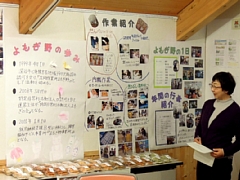 ���܂���˂��Ɓ@NPO�J�t�F2012�@�𗬉�